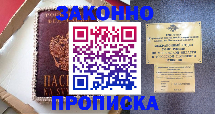 временная регистрация для всех в Калмыкии