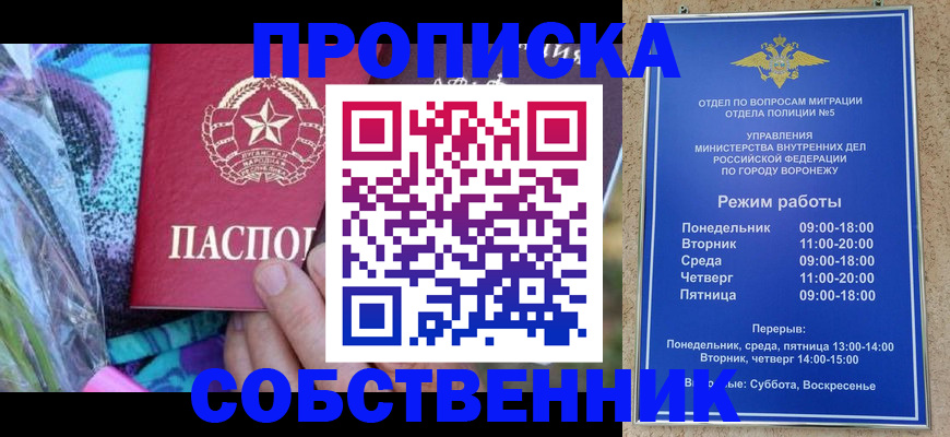 временная регистрация адрес в Калмыкии