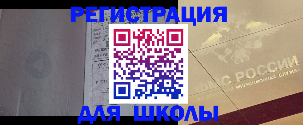 прописка в квартире в Калмыкии