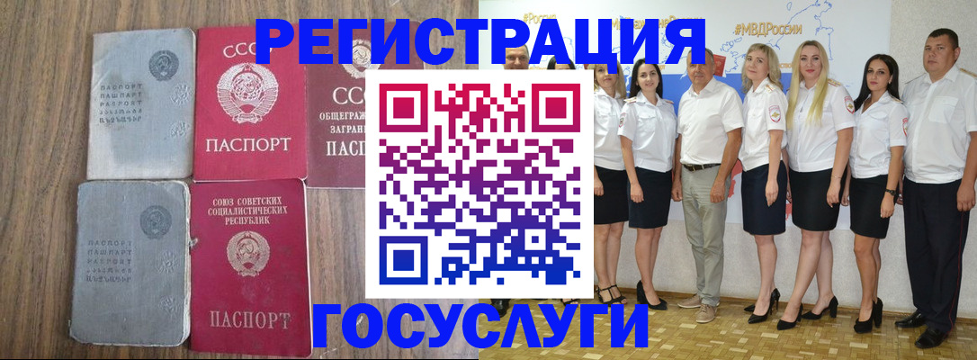 прописка от собственника в Калмыкии