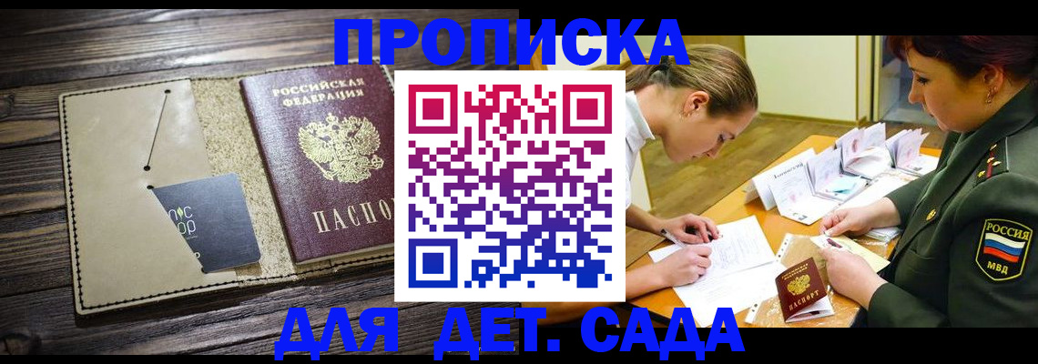 временная регистрация для всех в Калмыкии